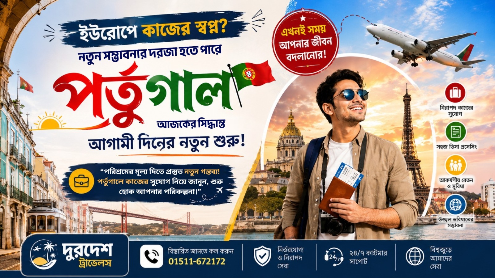 Durdesh Travel slider photo 6