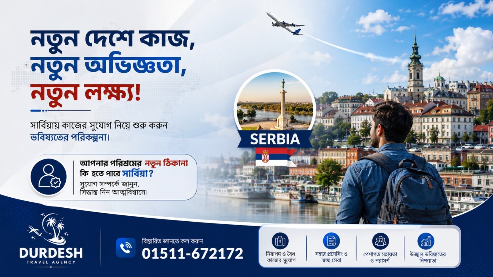 সার্বিয়ায় কাজের সুযোগ ২০২৬: বাংলাদেশিদের জন্য বৈধ কাজ ও ইউরোপে ক্যারিয়ারের সম্ভাবনা